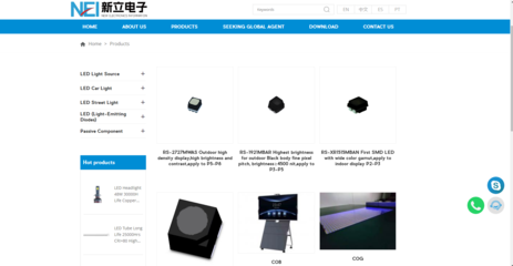 【向新而行】國星光電全資子公司新立電子海外網(wǎng)站正式上線 打開業(yè)務出海“新窗口”