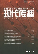 【現代傳播2013】最新最全現代傳播2013 產品參考信息
