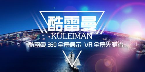 360全景技術(shù)在企業(yè)形象展示中的作用