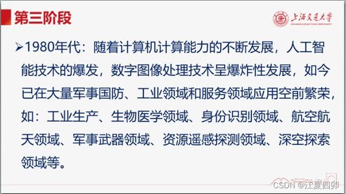 第一章 數(shù)字圖像的概述