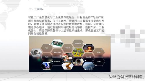 智能工廠信息化整體解決方案,什么工廠算是智能工廠