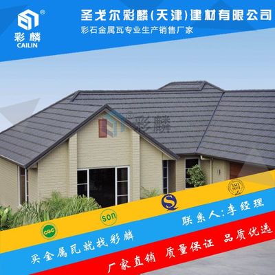安徽宿州彩石金屬瓦有工廠報(bào)價(jià)嗎